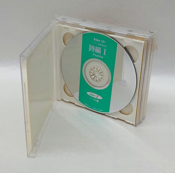 【海外配送可】【送料無料】 ヘブライ語聖書朗読CDシリーズ32～34 詩編全3枚揃(ミルトス編集 その他