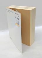 ヘブライ語聖書対訳シリーズ32～34　詩編 全3冊揃