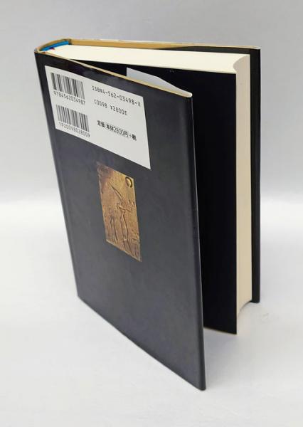 誰がモーセを殺したか : 現代文学理論におけるラビ的解釈の出現