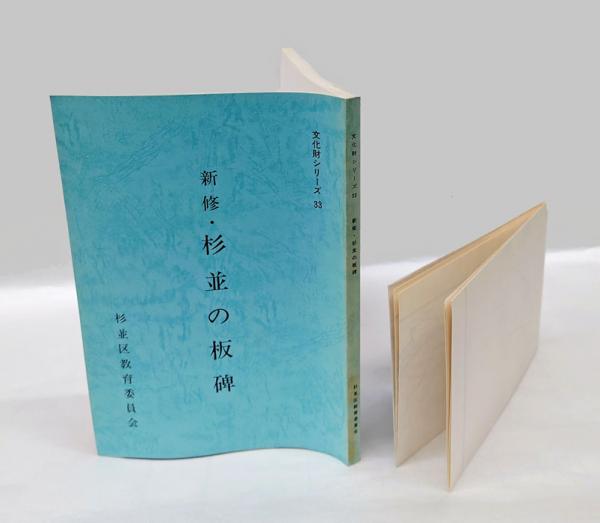 優待特典一覧 メリーランド大学所蔵プランゲ文庫展記念図録(ニチマイ 編 その他