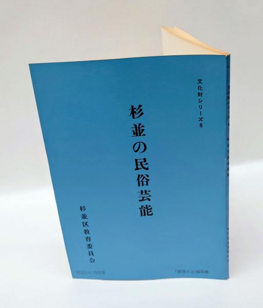 天秀尼 豊臣家最後の姫(敦賀信弥) / 岩森書店 / 古本、中古本