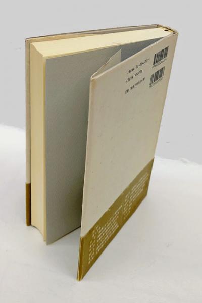 仏教のなかの男女観／植木 雅俊｜人文書 - 岩波書店