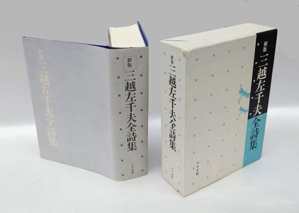 サイの戦場 超心理学論争全史(笠原敏雄 編) / 岩森書店 / 古本