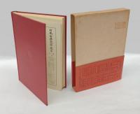 古今和歌集 　日本古典文学大系 8