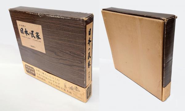 栖鳳印存(北大路魯山人) / 岩森書店 / 古本、中古本、古書籍の通販は「日本の古本屋」 / 日本の古本屋