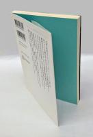 ウィトゲンシュタインと言語の限界　講談社選書メチエ