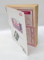 中国4000年歴代皇帝人物事典　 別冊歴史読本特別増刊