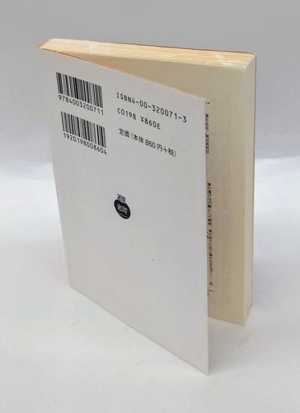 蘇東坡の書 拓本 四幅 まとめ 現状渡し - 書