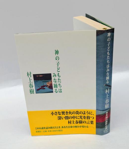 法華三大部難字記(大正大学天台学研究室 編) / 岩森書店 / 古本