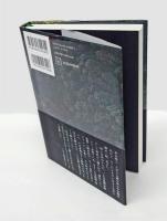 正義の行方