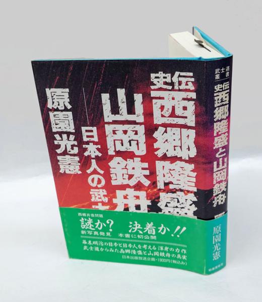 文学の立場 保田與重郎文庫 7(保田與重郎) / 岩森書店 / 古本