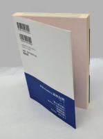 銀座復興 　新派朗読劇脚本集