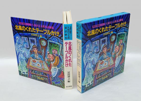 演劇教育実践シリーズ 全20巻揃(日本演劇教育連盟) / 岩森書店