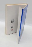 石に聴く石を彫る