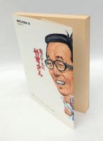 瀬戸ぎわのやすさん