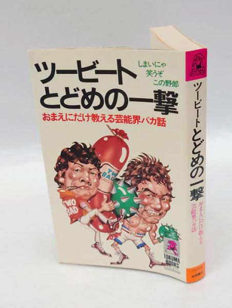 建石修志画集 変形譚(建石修志) / 岩森書店 / 古本、中古本、古 建石修志画集 変形譚(建石修志) / 岩森書店 / 古本、中古本、古