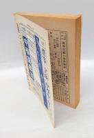 少年倶樂部　1933年8月　特大号　大東の鉄人、海の荒鷲、のらくろ伍長、冒険ダン吉 他　 復刻愛蔵版