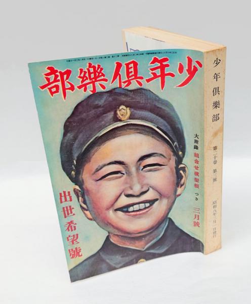 山中貞雄作品集 1巻～3巻(佐藤忠男 監修) / 岩森書店 / 古本