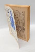 少年倶樂部　1933年4月　四月特大号　大東の鉄人、海の荒鷲、のらくろ伍長、漫画愉快文庫 他　 復刻愛蔵版