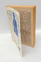 少年倶樂部　1933年5月　愛国大会号　大東の鉄人、海の荒鷲、のらくろ伍長、漫画愉快文庫 他　 復刻愛蔵版