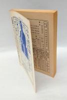 少年倶樂部　1933年7月　海の快男児号　大東の鉄人、海の荒鷲、のらくろ伍長、冒険ダン吉 他　 復刻愛蔵版