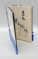 ソ連駆けある記
