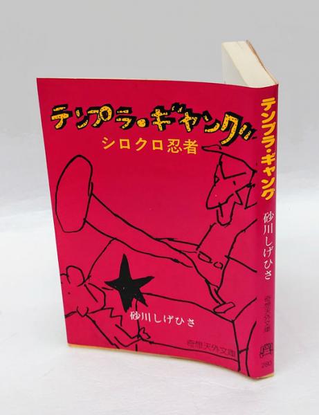 マンスフィールドの手紙(ジョン・ミドルトン・マリ 編 大澤銀作
