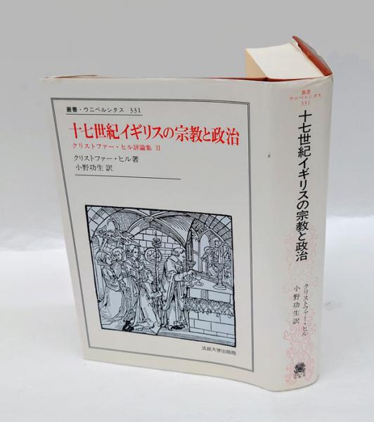 戦時下のピジン中国語(桜井隆) / 岩森書店 / 古本、中古本、古