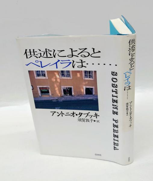 福澤諭吉書簡集 全9巻揃 慶應義塾特装版(福澤諭吉) / 岩森書店