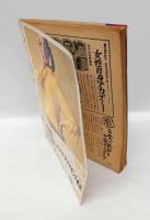 別冊デラックス女性自身　特別号皇室100年の歩み