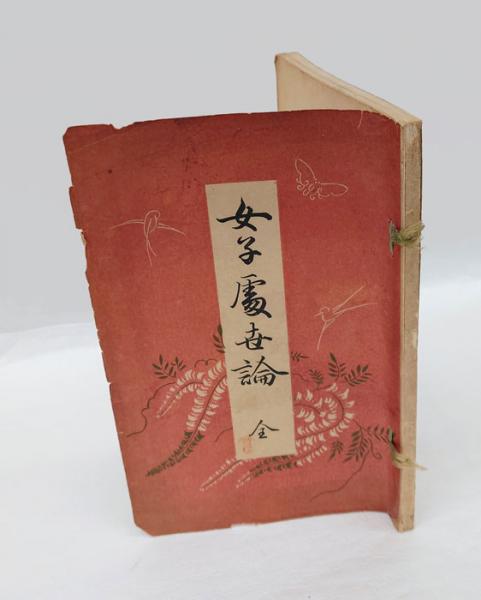 新現代歌人百人百書(石本隆一、大滝貞一、春日真木子 編) / 岩森