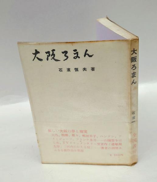 お歳暮･冬ギフト2024｜ギフト・贈り物はセブン 中国市民の朝鮮戦争 海外派兵をめぐる諸問題(陳肇斌) 岩森書店 / その他