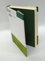 北海道・東北の山　 日本登山大系 1　 新装復刊