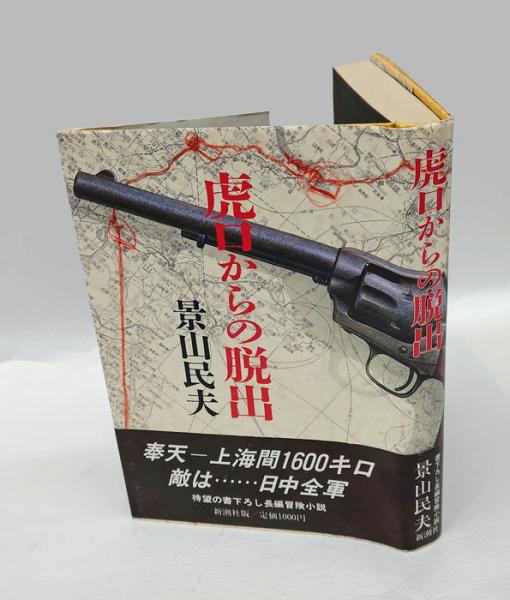 コンピテンシ－」企業改革 / ズウェル，マイケル【著