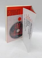 落語は最高のエンターテインメント 　見る読む落語入門　 講談社DVD book