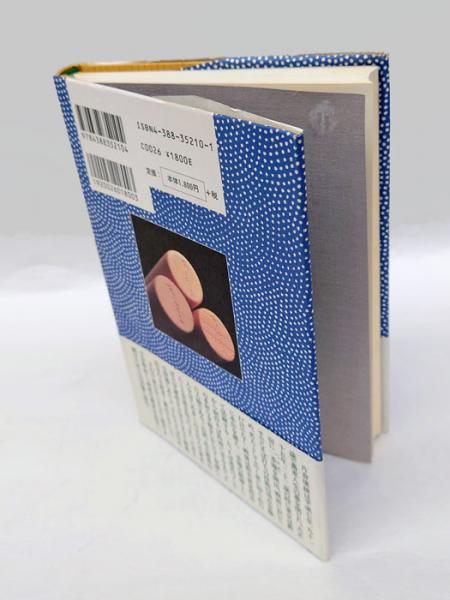 蕎麦と生きる 一茶庵友蕎子片倉康雄伝(岩崎信也) / 古本、中古本