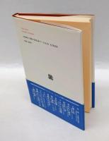 ヨーロッパを考える　 叢書・ウニベルシタス248