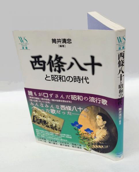 夢のある部屋(澁澤龍彦) / 岩森書店 / 古本、中古本、古書籍の