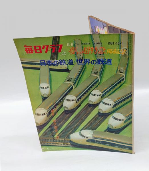 大日本道中細見記 友鳴松旭圖 復刻古地図(浪華友鳴松旭圖