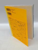 現代詩手帖特集版　はじまりの対話　PortB「国民投票プロジェクト」