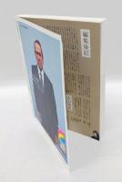 広告批評　No.336 2009.4　最終号