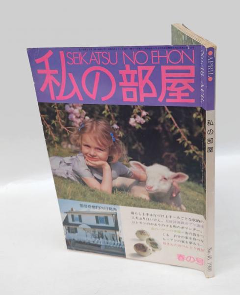 Amazon.co.jp: 新版 茶花大事典 : 塚本洋太郎: 本