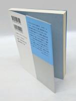 アモス書　ホセア書を読む