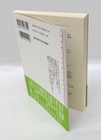 ブッダ論理学五つの難問