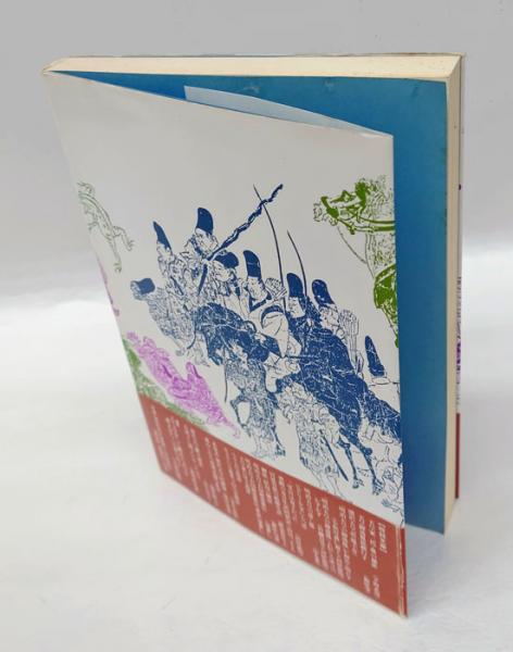 The Bonsai Books, 1800 to 1849