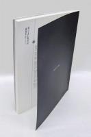 モノミナヒカル展 　佐藤慶次郎の振動するオブジェ  everything is expressive