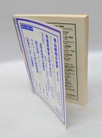 情況【第二期】　 変革のための総合誌 1993年11月号　特集アルチュセールと現代思想