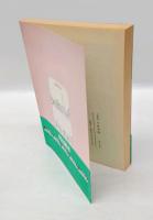 小林秀雄  文芸読本