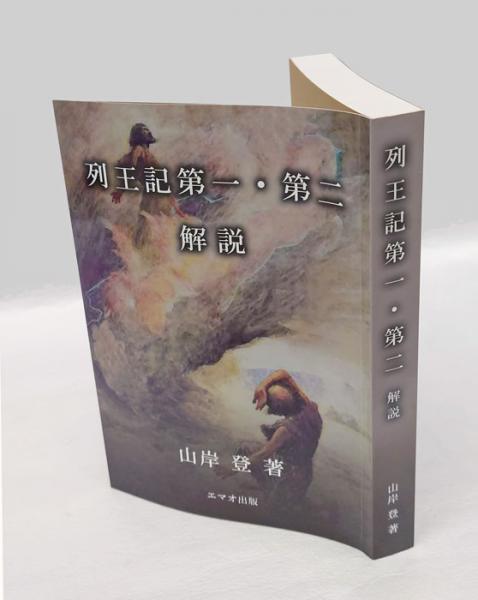 現代思想としてのギリシア哲学 講談社選書メチエ127(古東哲明