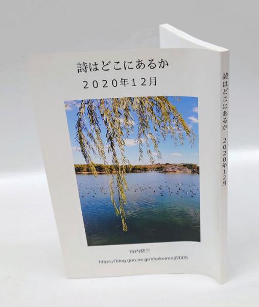 わが街わが都電(東京都交通局編集) / 岩森書店 / 古本、中古本